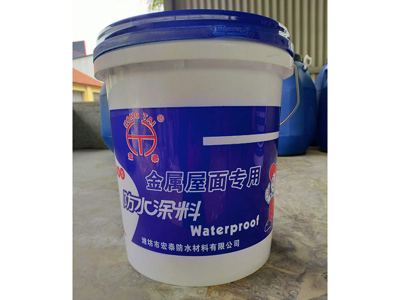 金属屋面专用防水涂料1