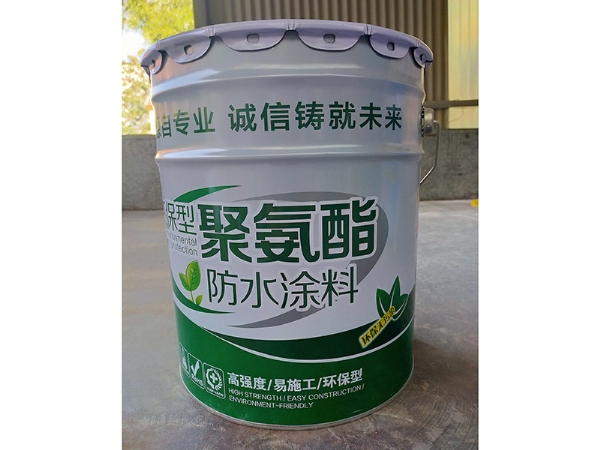 环保型聚氨酯防水涂料