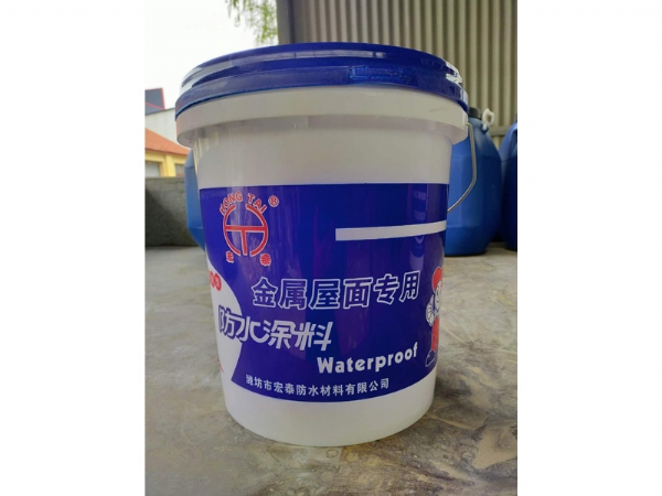 彩钢瓦金属屋面防水涂料
